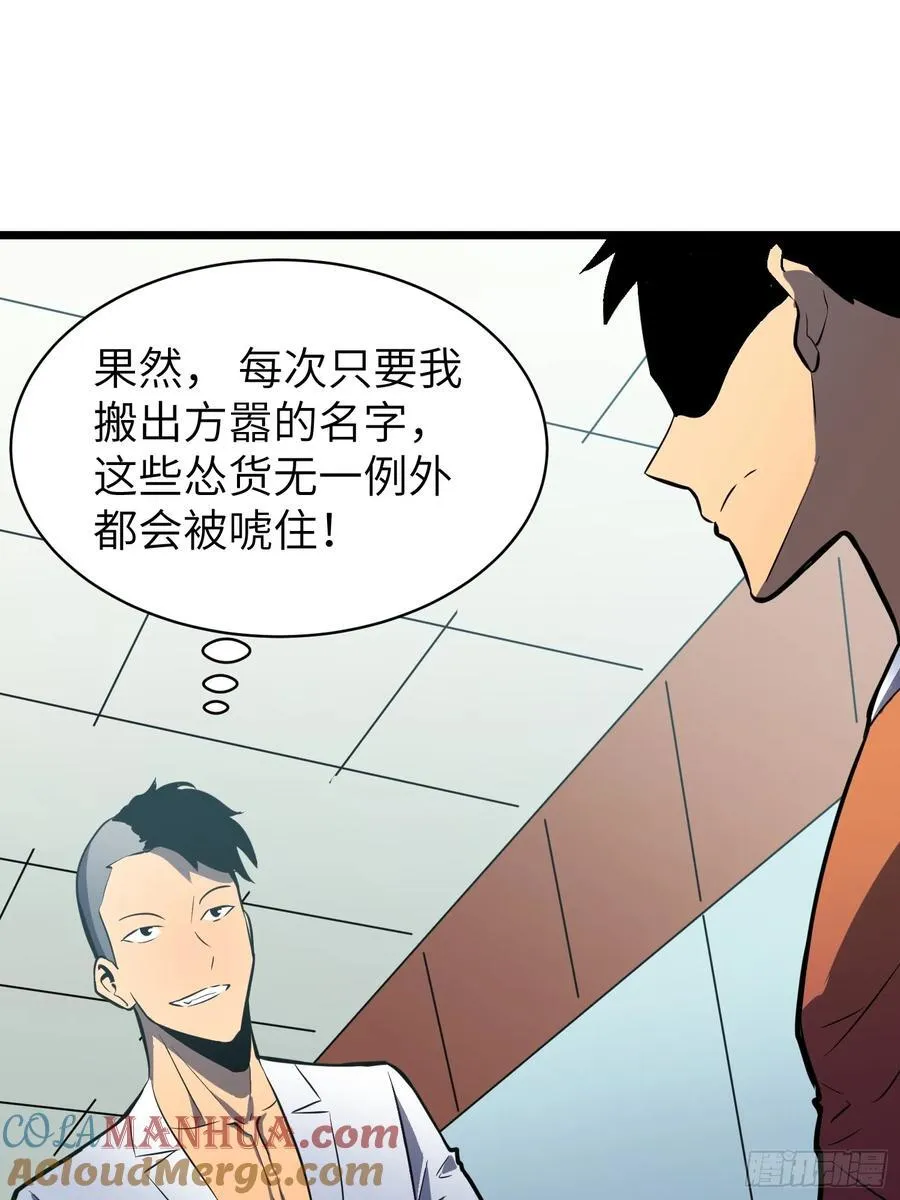 第24话 大墓地--战争之墓 第7页