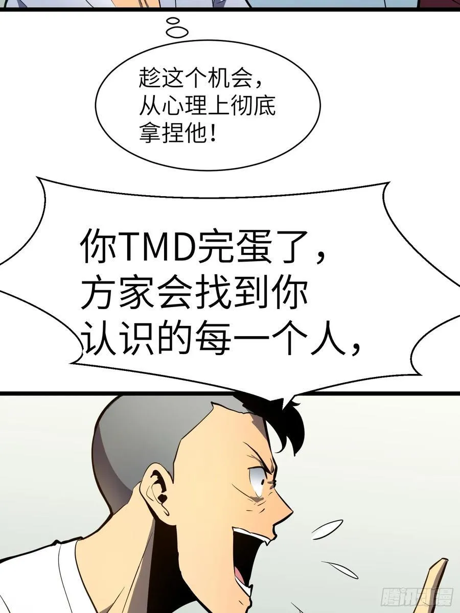 第24话 大墓地--战争之墓 第8页