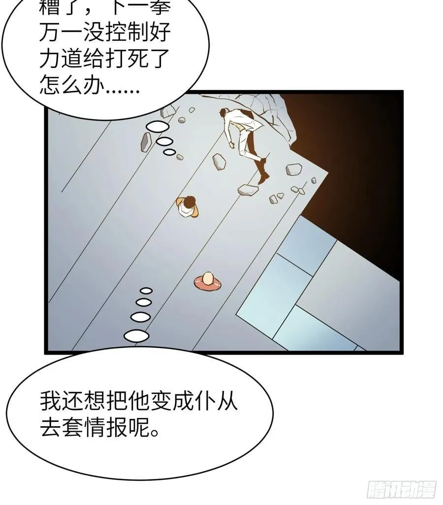 第24话 大墓地--战争之墓 第12页
