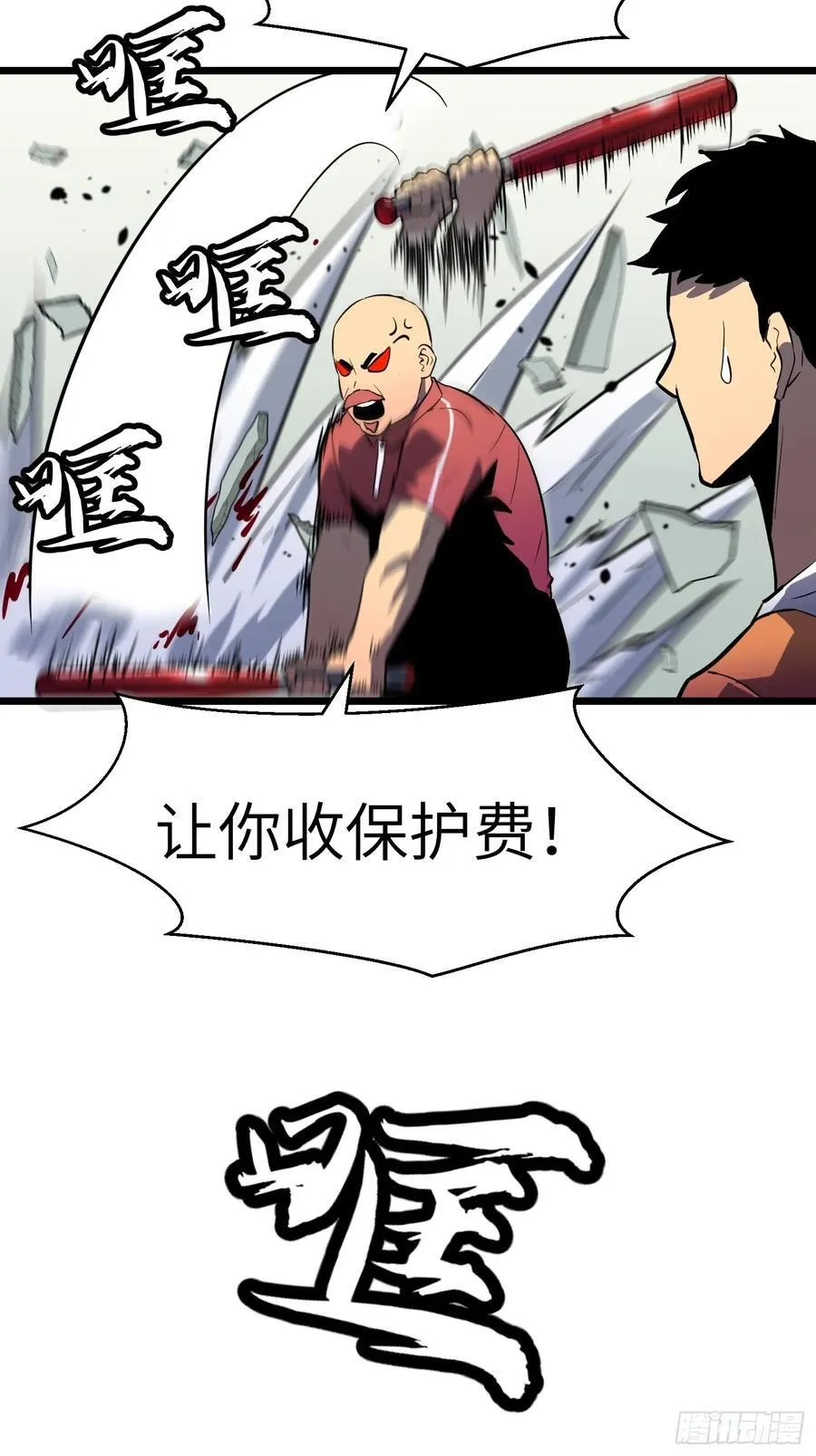 第24话 大墓地--战争之墓 第15页