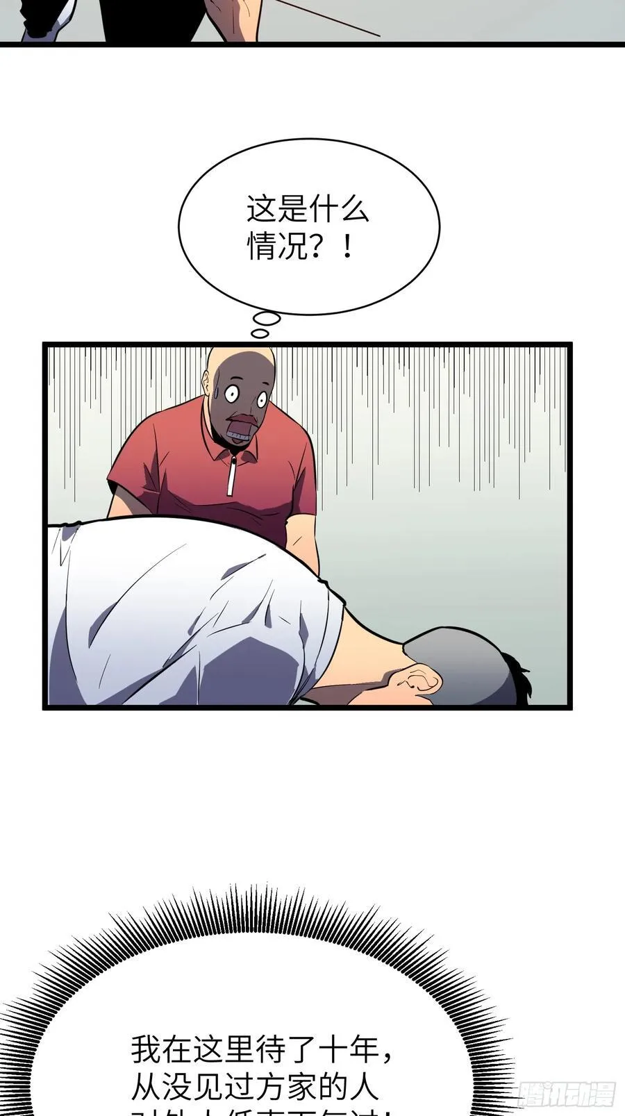 第24话 大墓地--战争之墓 第21页