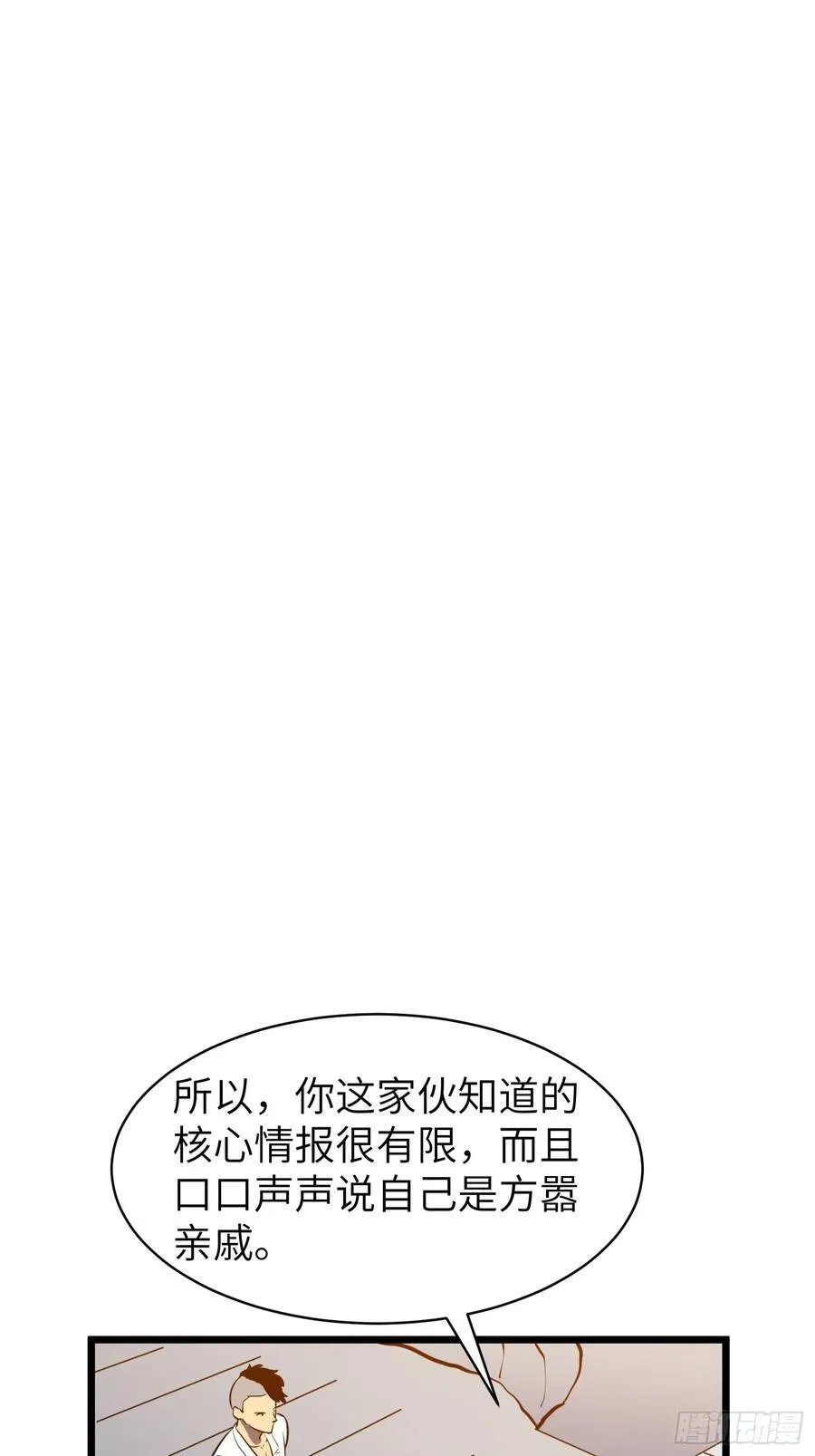 第24话 大墓地--战争之墓 第24页