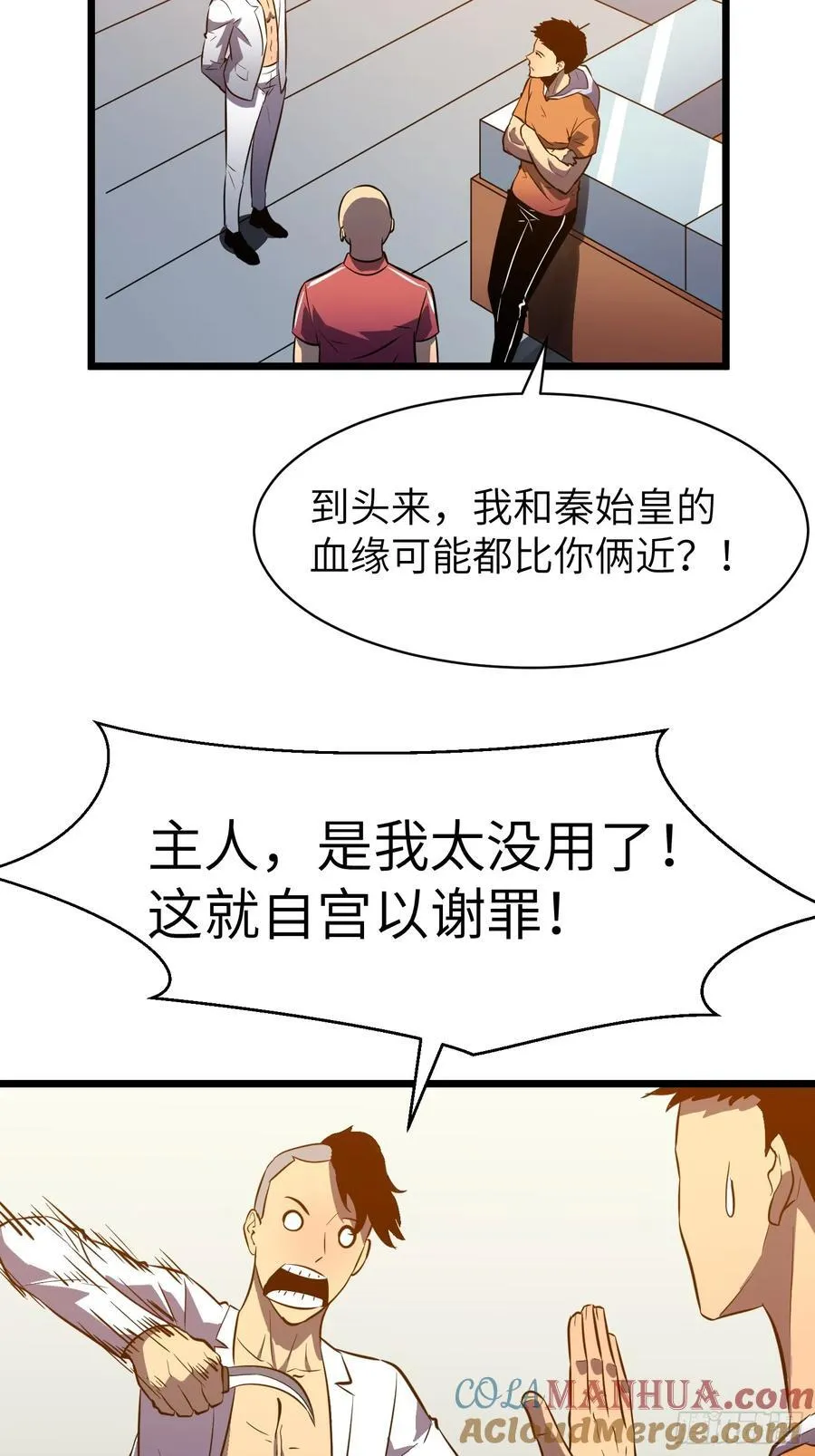 第24话 大墓地--战争之墓 第25页
