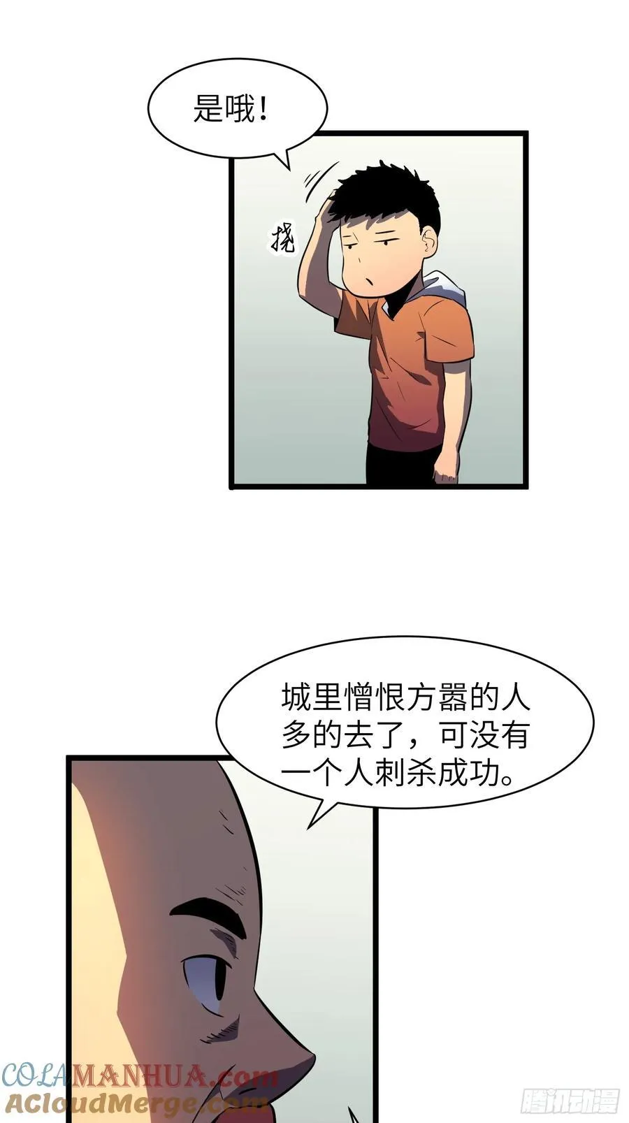 第24话 大墓地--战争之墓 第28页