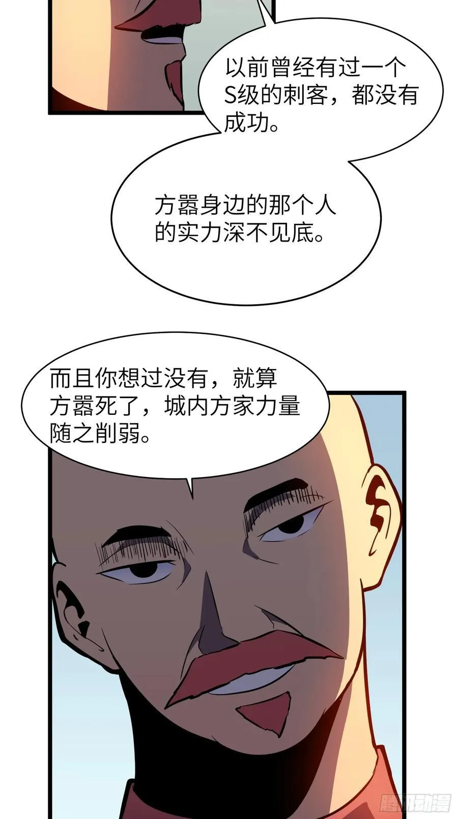 第24话 大墓地--战争之墓 第29页