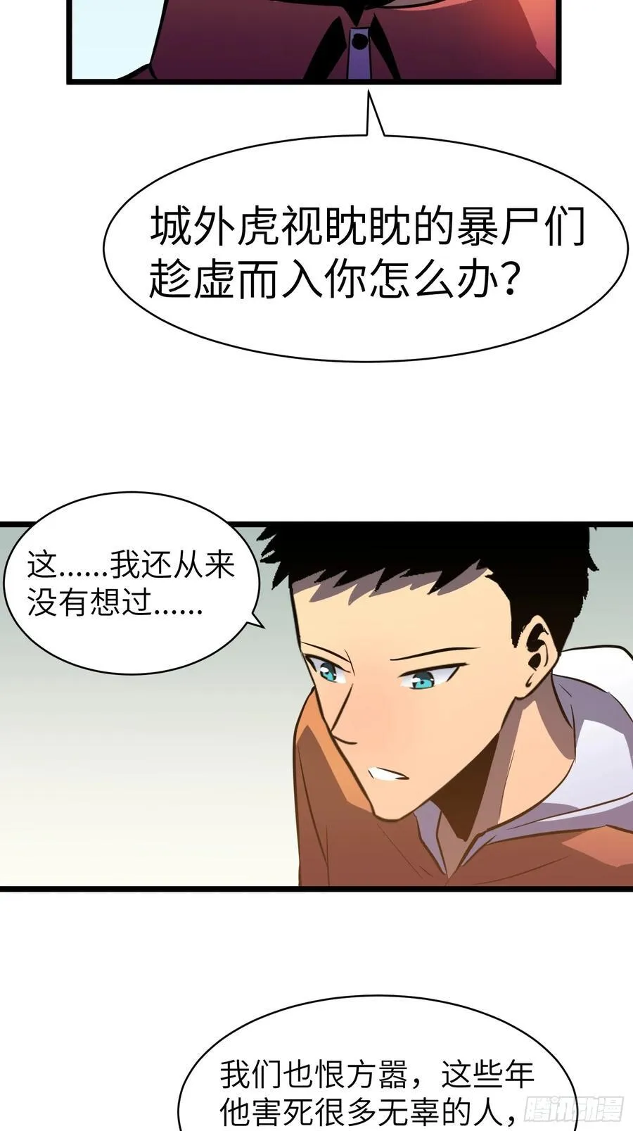 第24话 大墓地--战争之墓 第30页