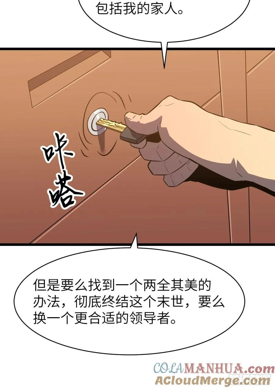 第24话 大墓地--战争之墓 第31页