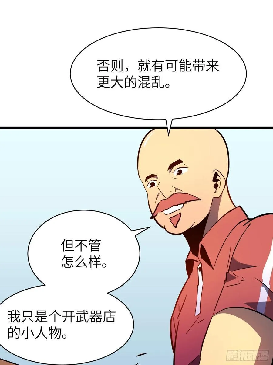 第24话 大墓地--战争之墓 第32页