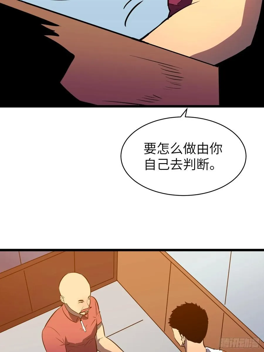 第24话 大墓地--战争之墓 第33页