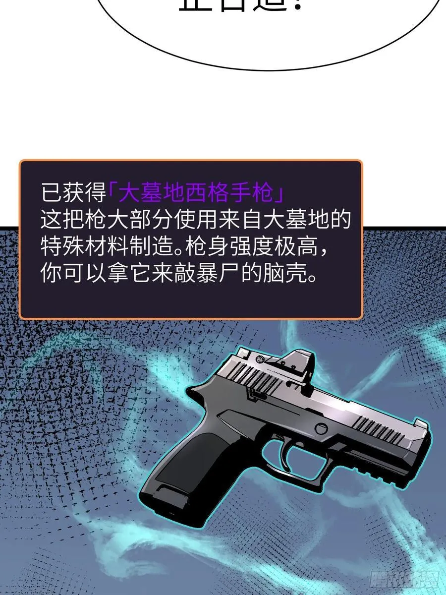 第24话 大墓地--战争之墓 第36页