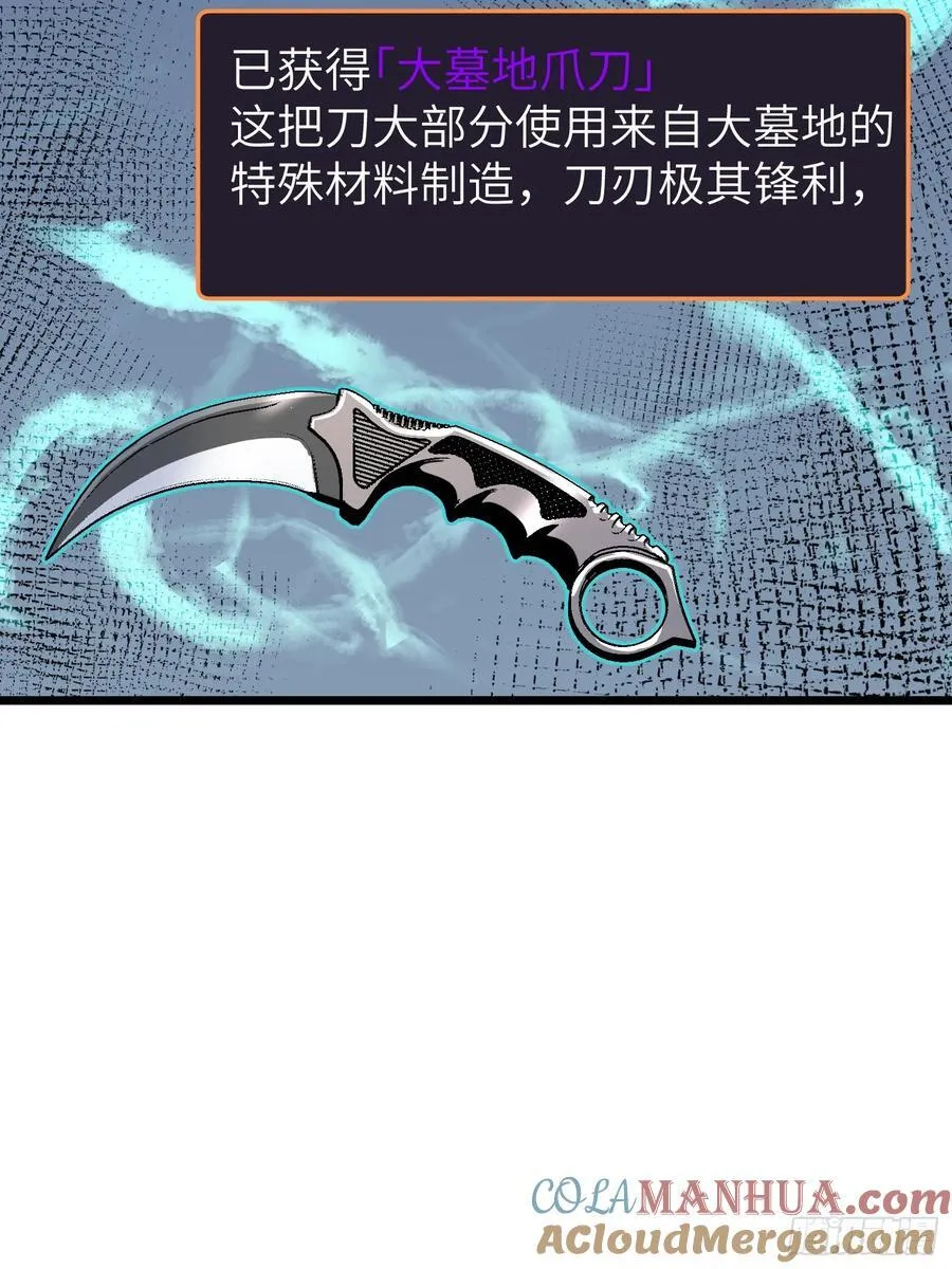 第24话 大墓地--战争之墓 第37页