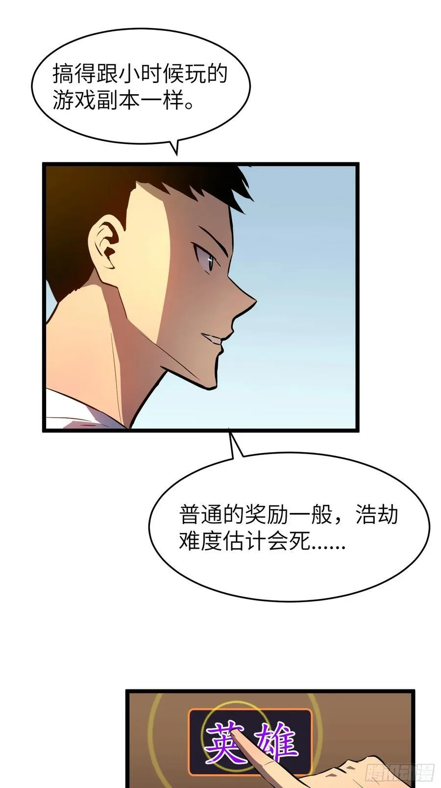 第24话 大墓地--战争之墓 第39页