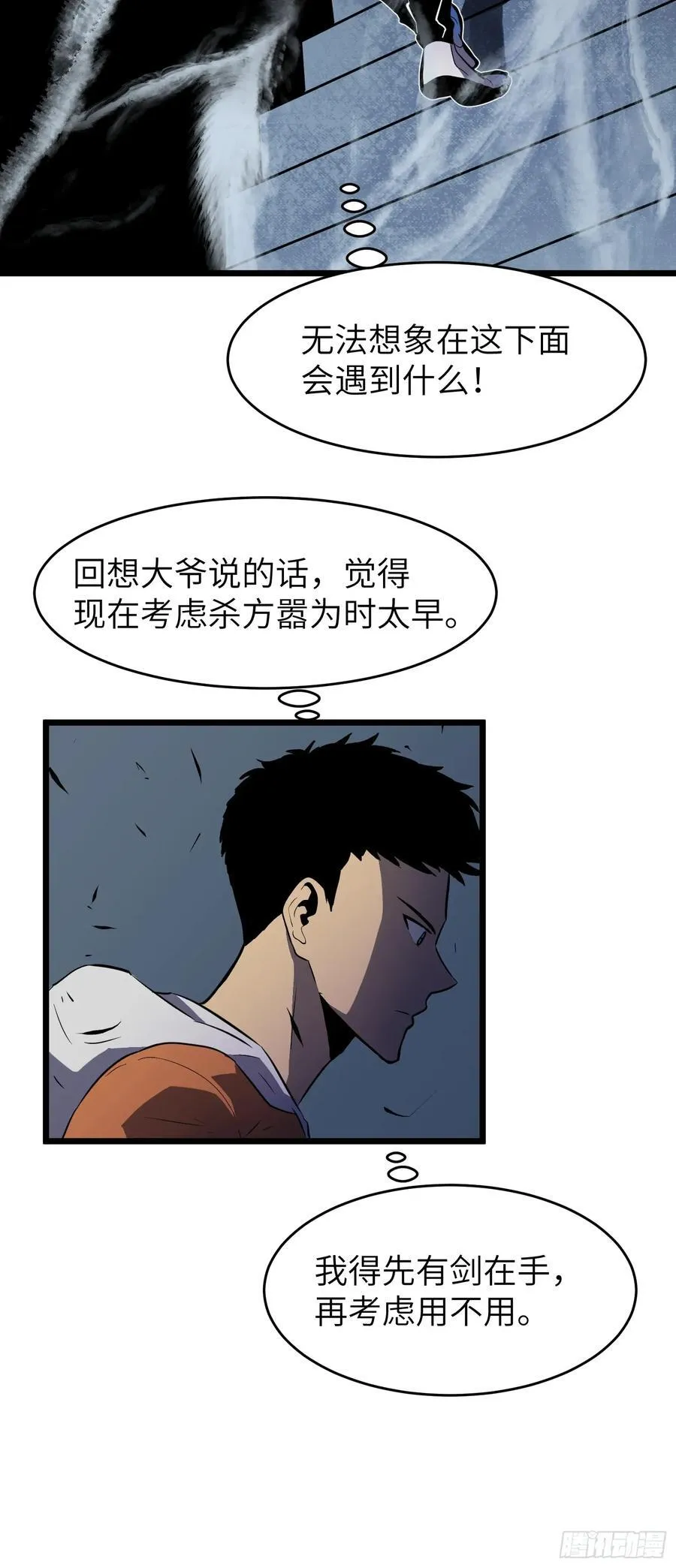 第24话 大墓地--战争之墓 第42页