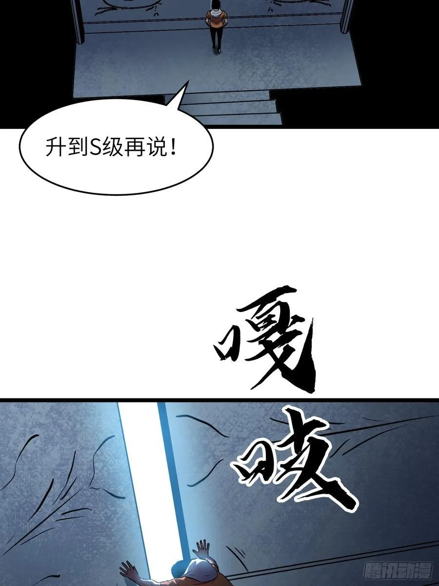 第24话 大墓地--战争之墓 第44页
