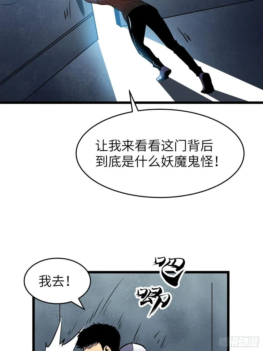 第24话 大墓地--战争之墓 第45页