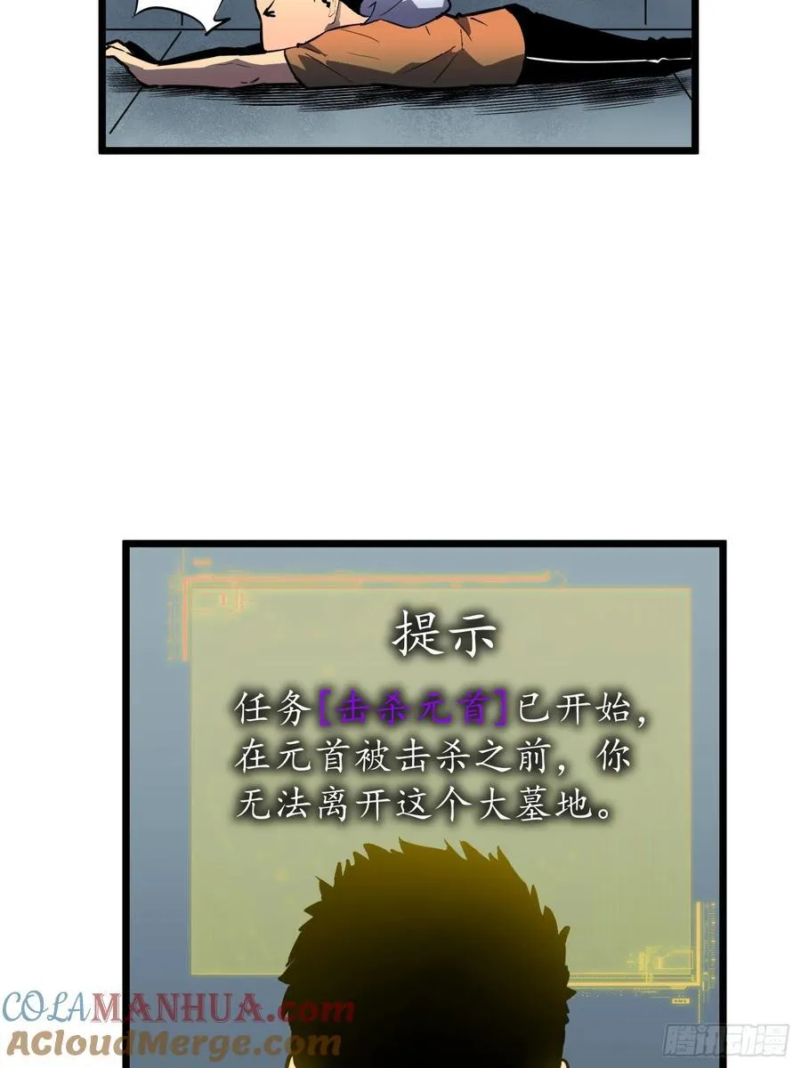 第24话 大墓地--战争之墓 第46页