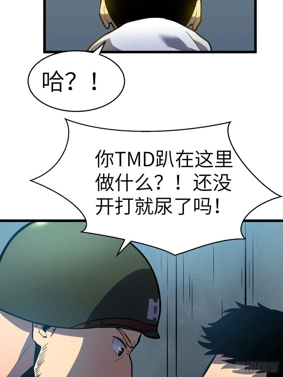 第24话 大墓地--战争之墓 第47页