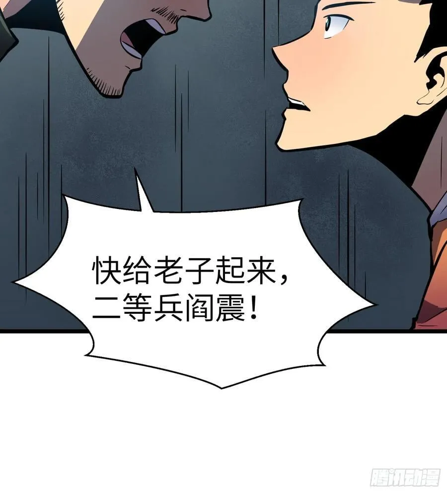 第24话 大墓地--战争之墓 第48页