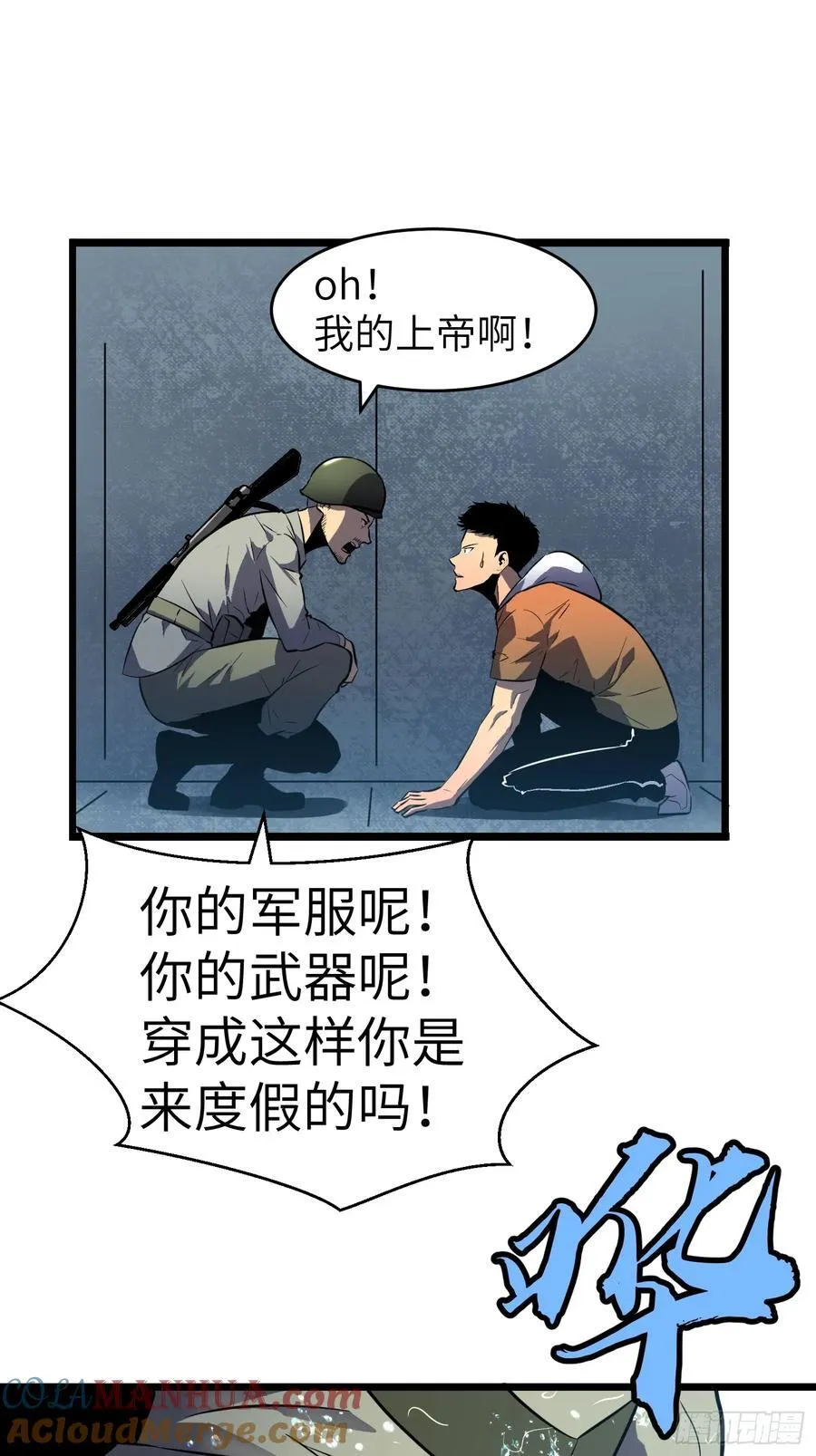 第24话 大墓地--战争之墓 第49页