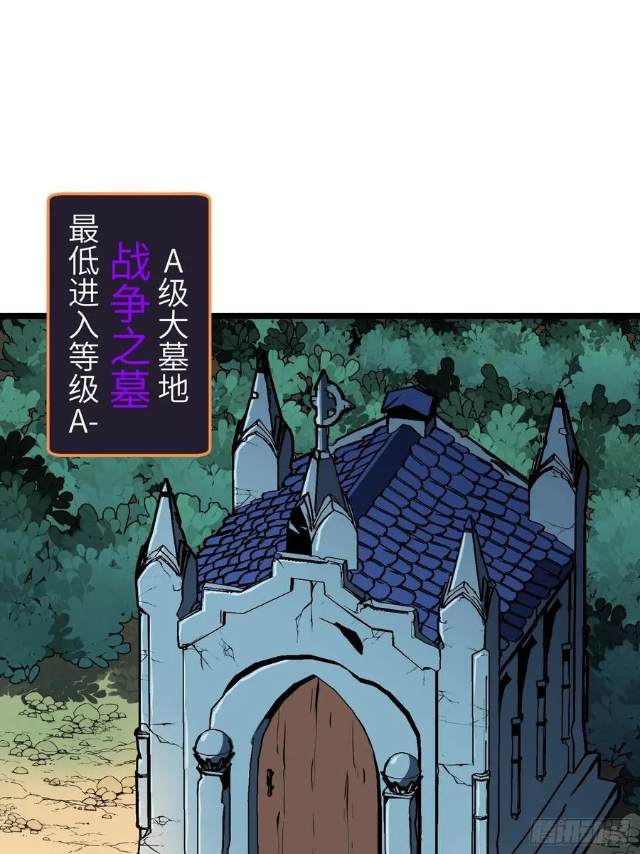 第24话 大墓地--战争之墓 第54页