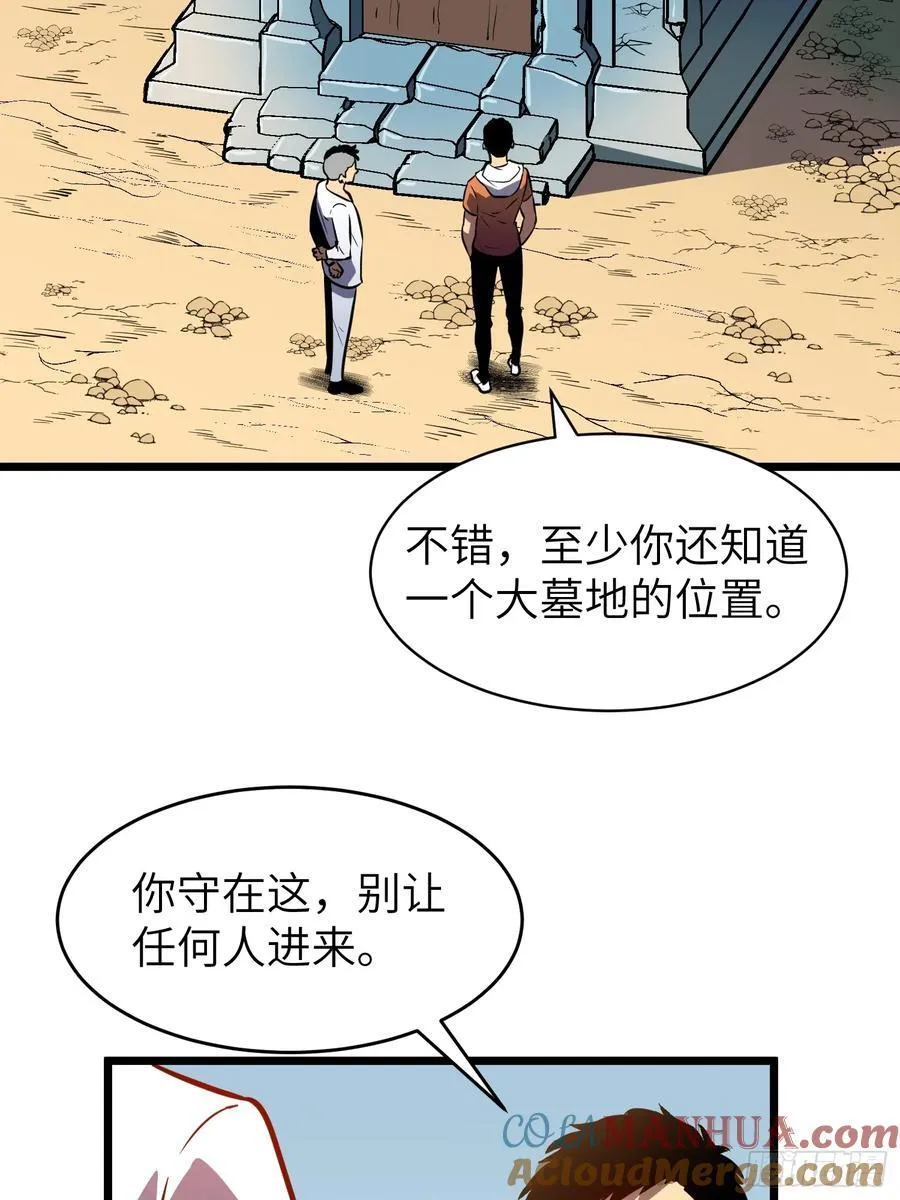 第24话 大墓地--战争之墓 第55页
