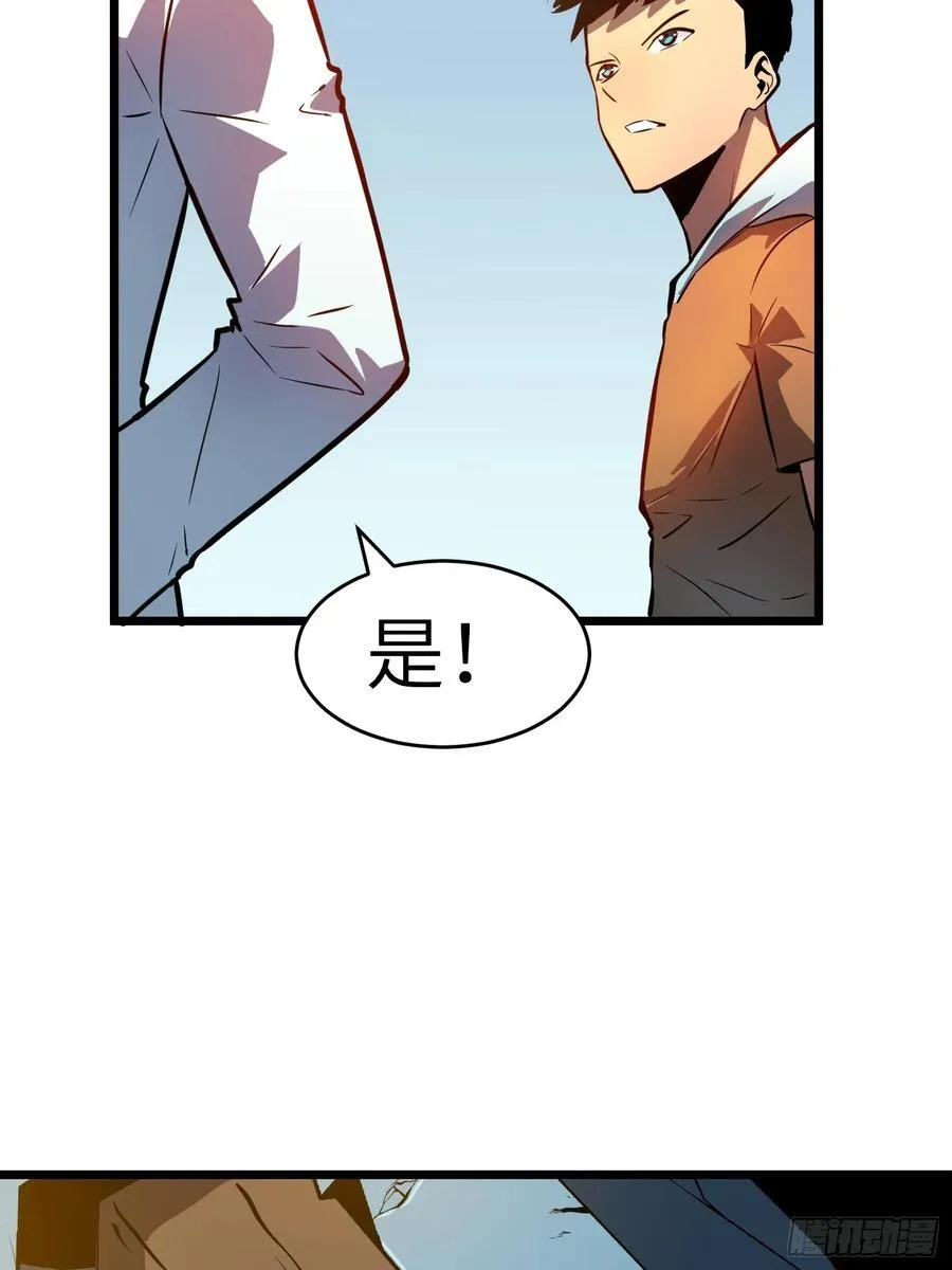第24话 大墓地--战争之墓 第56页