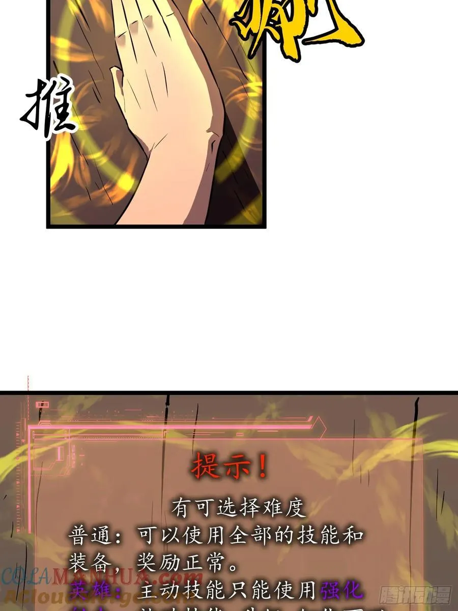 第24话 大墓地--战争之墓 第58页