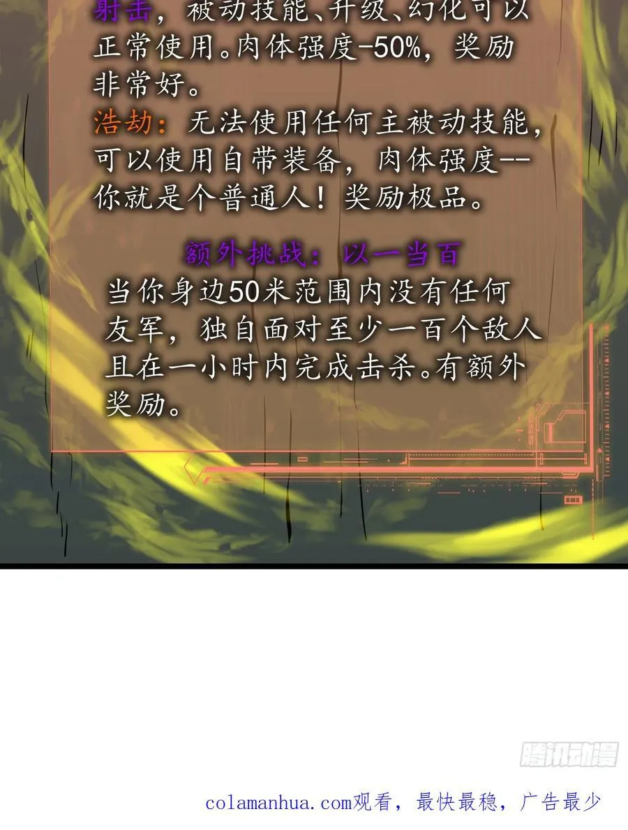 第24话 大墓地--战争之墓 第59页