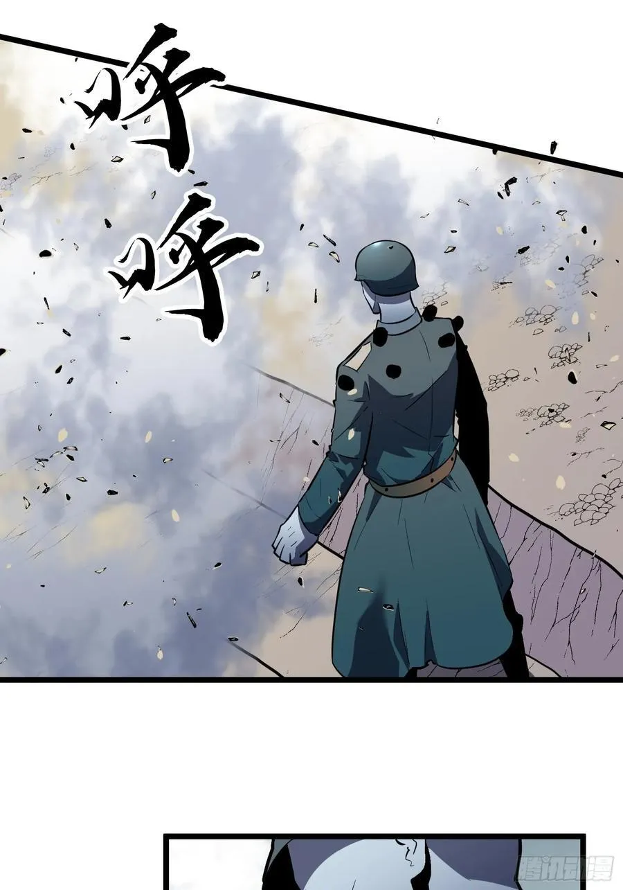 第26话 帝国精英少校 第11页