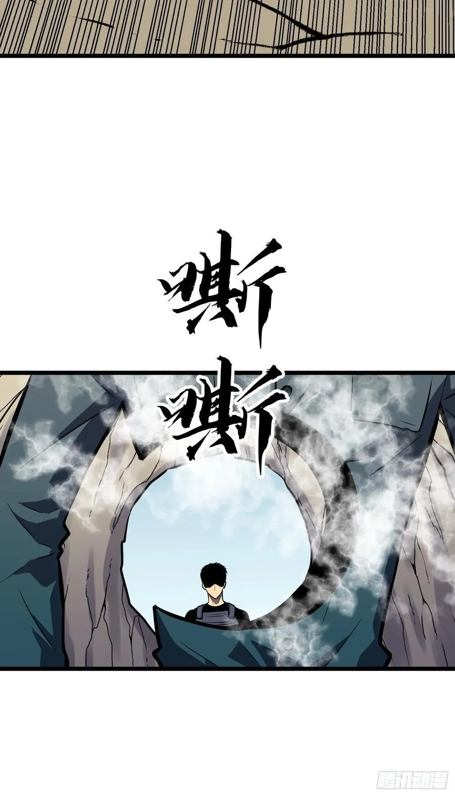 第26话 帝国精英少校 第21页