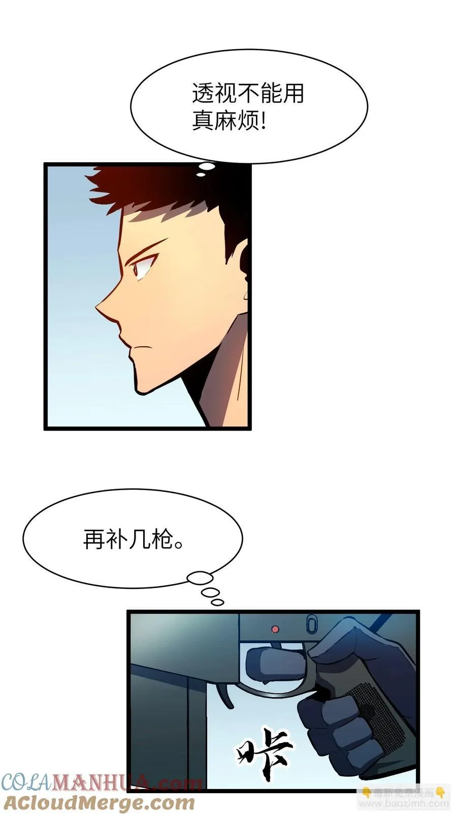 第26话 帝国精英少校 第22页