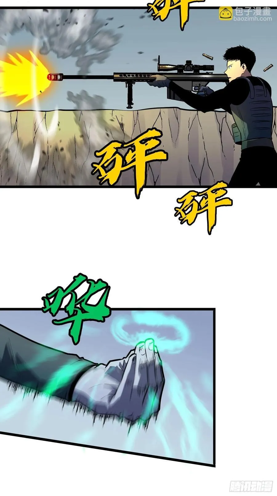 第26话 帝国精英少校 第32页