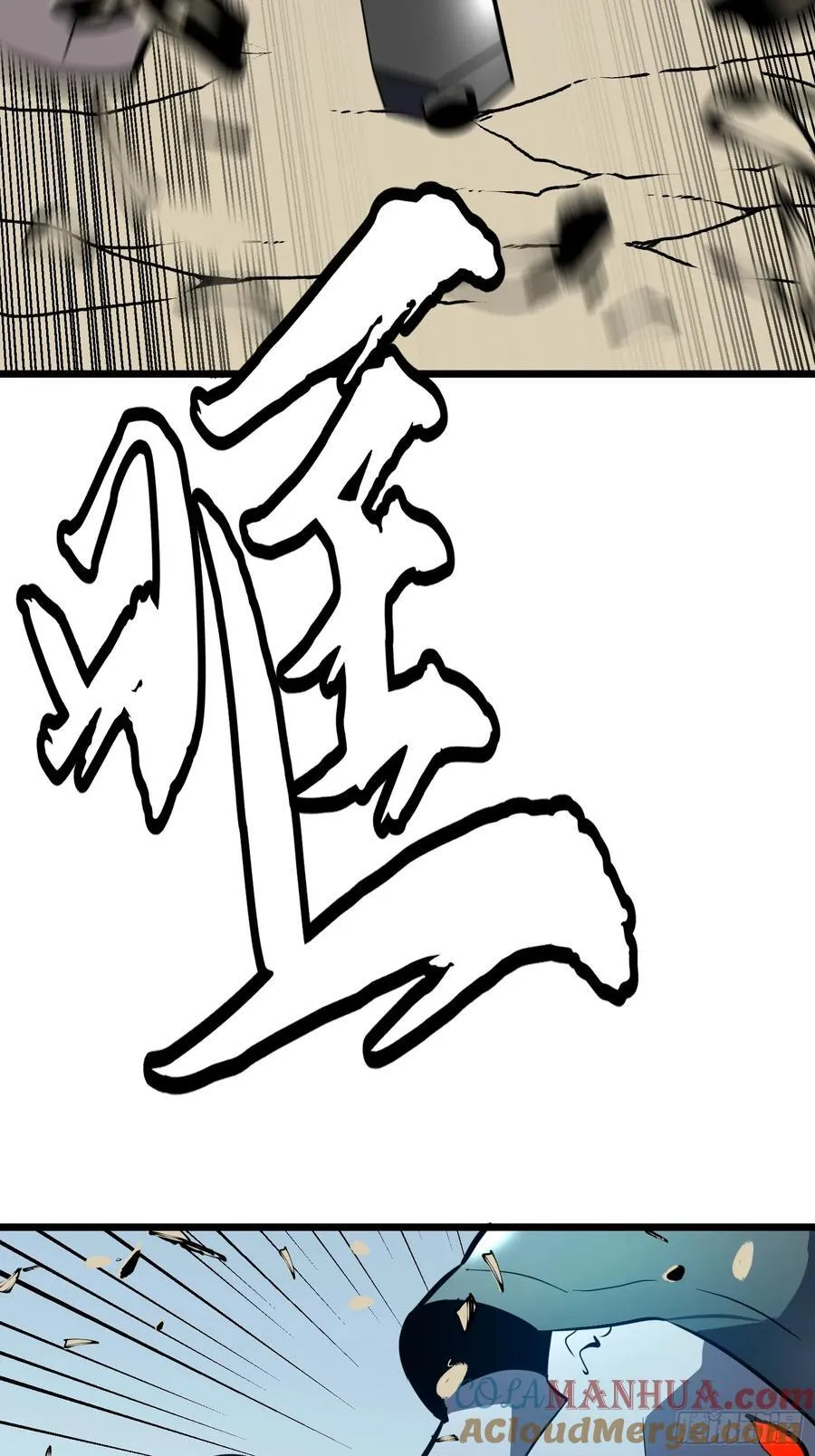 第26话 帝国精英少校 第43页