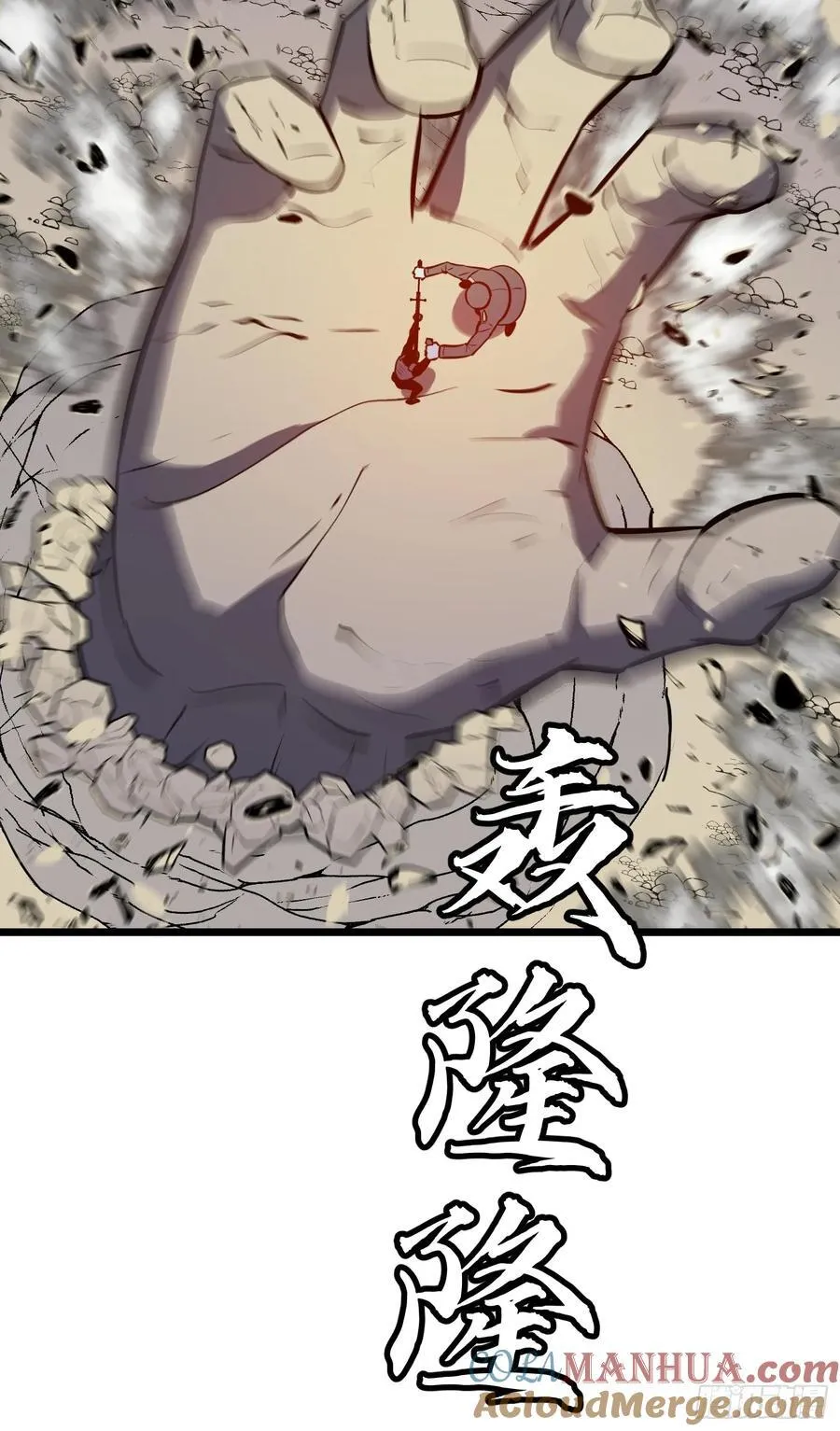 第26话 帝国精英少校 第46页