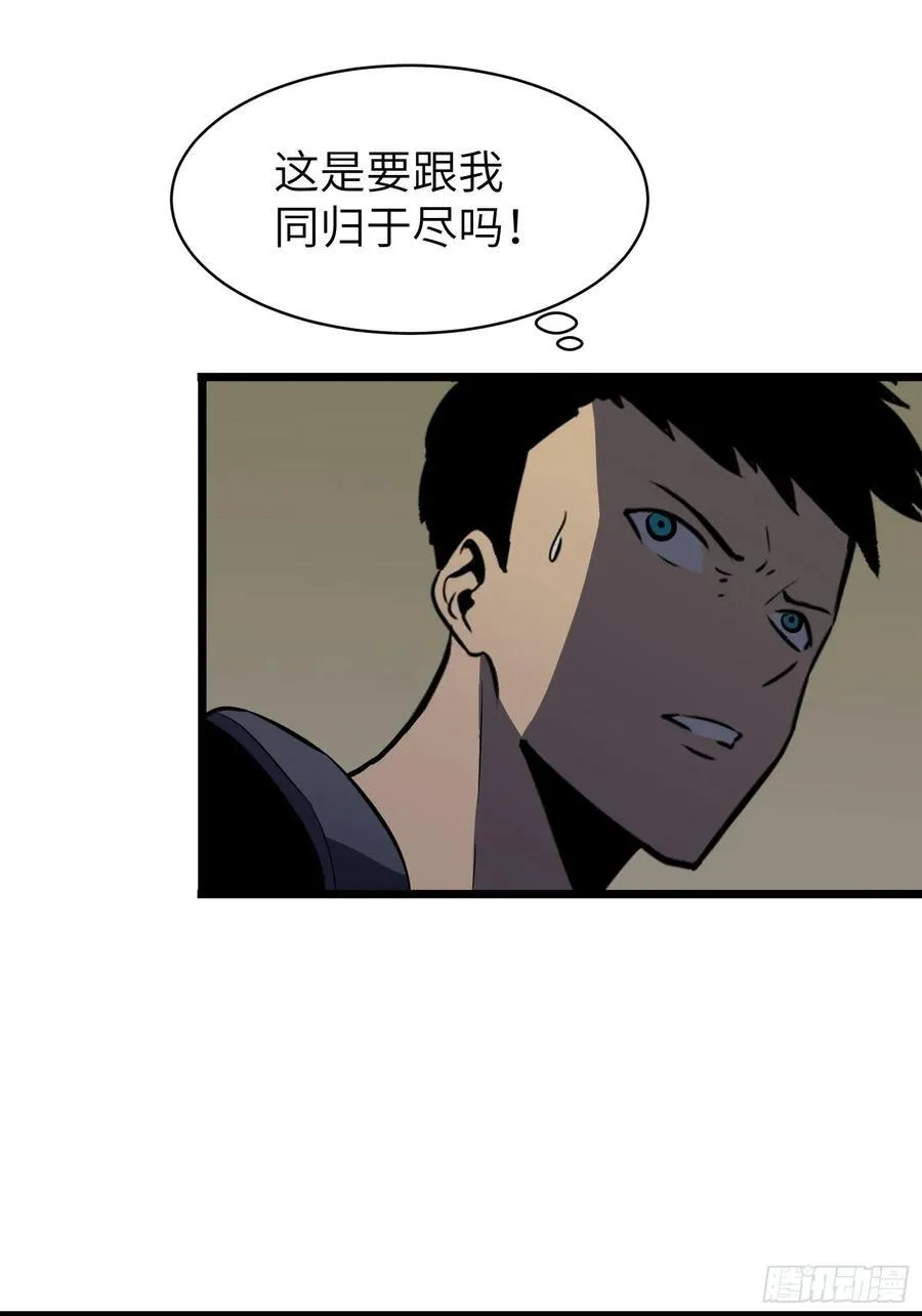 第26话 帝国精英少校 第47页