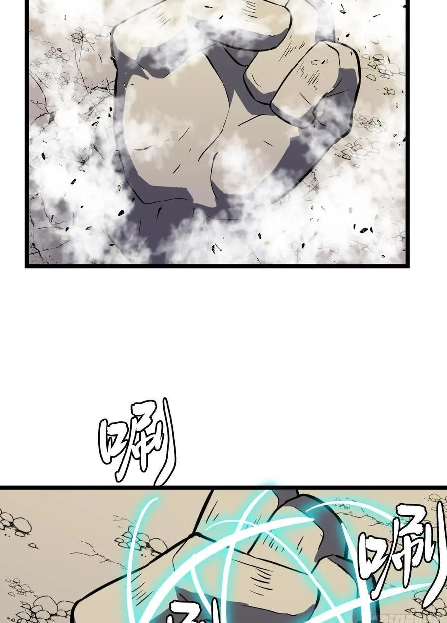 第26话 帝国精英少校 第50页