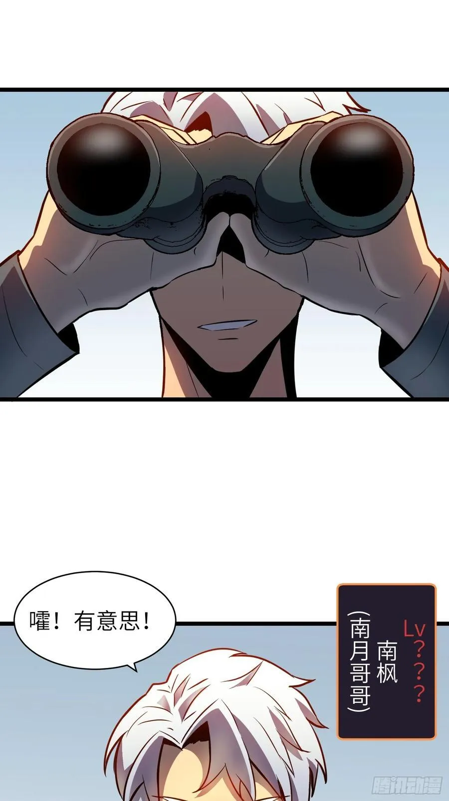 第26话 帝国精英少校 第54页