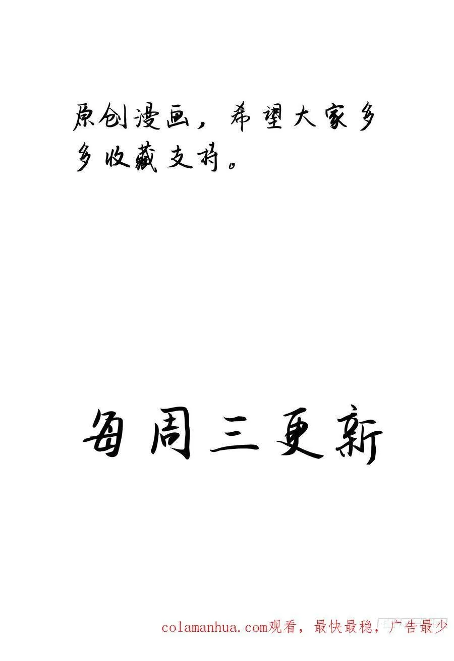 第26话 帝国精英少校 第56页