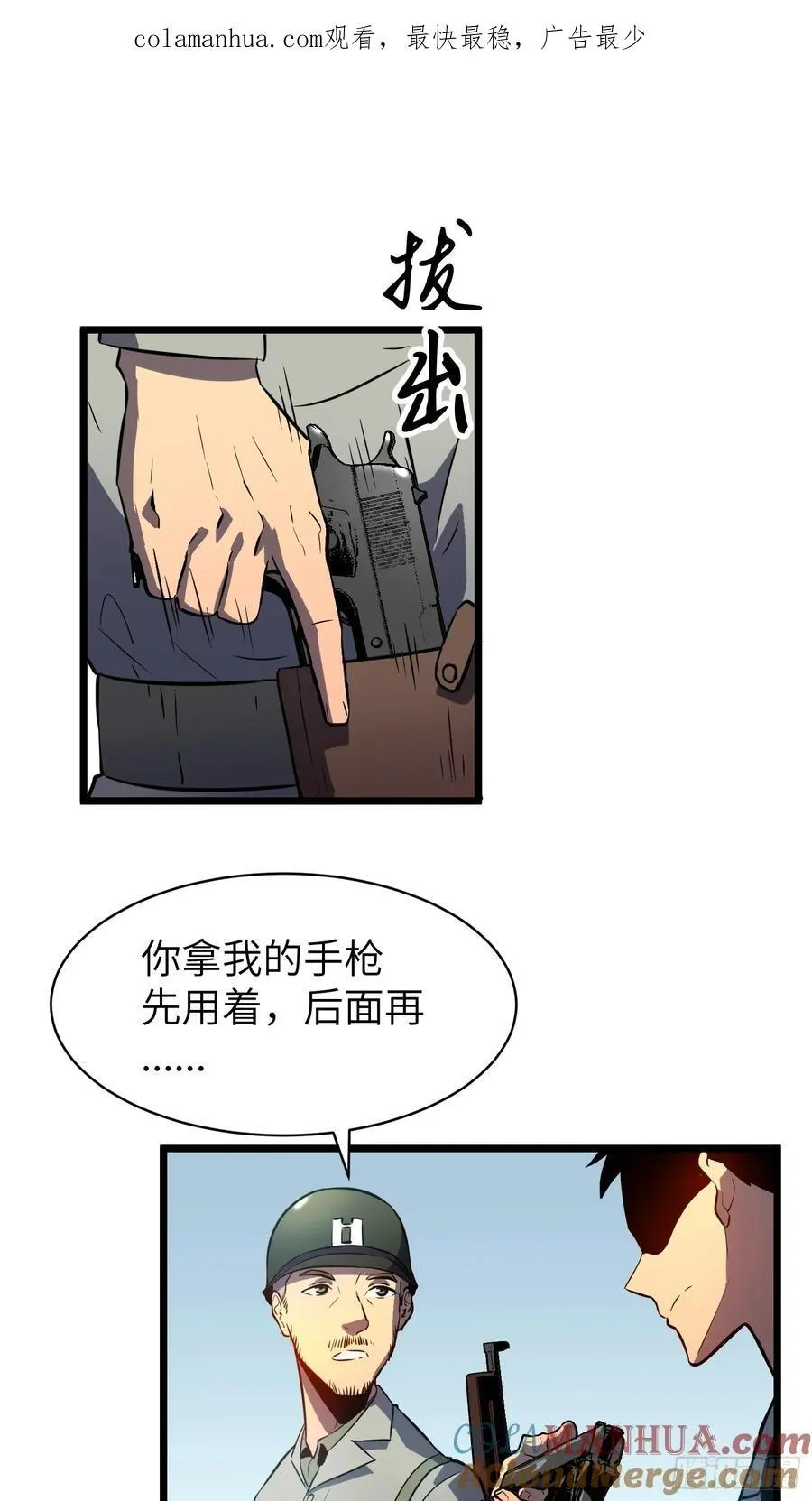 第25话 登陆 第1页