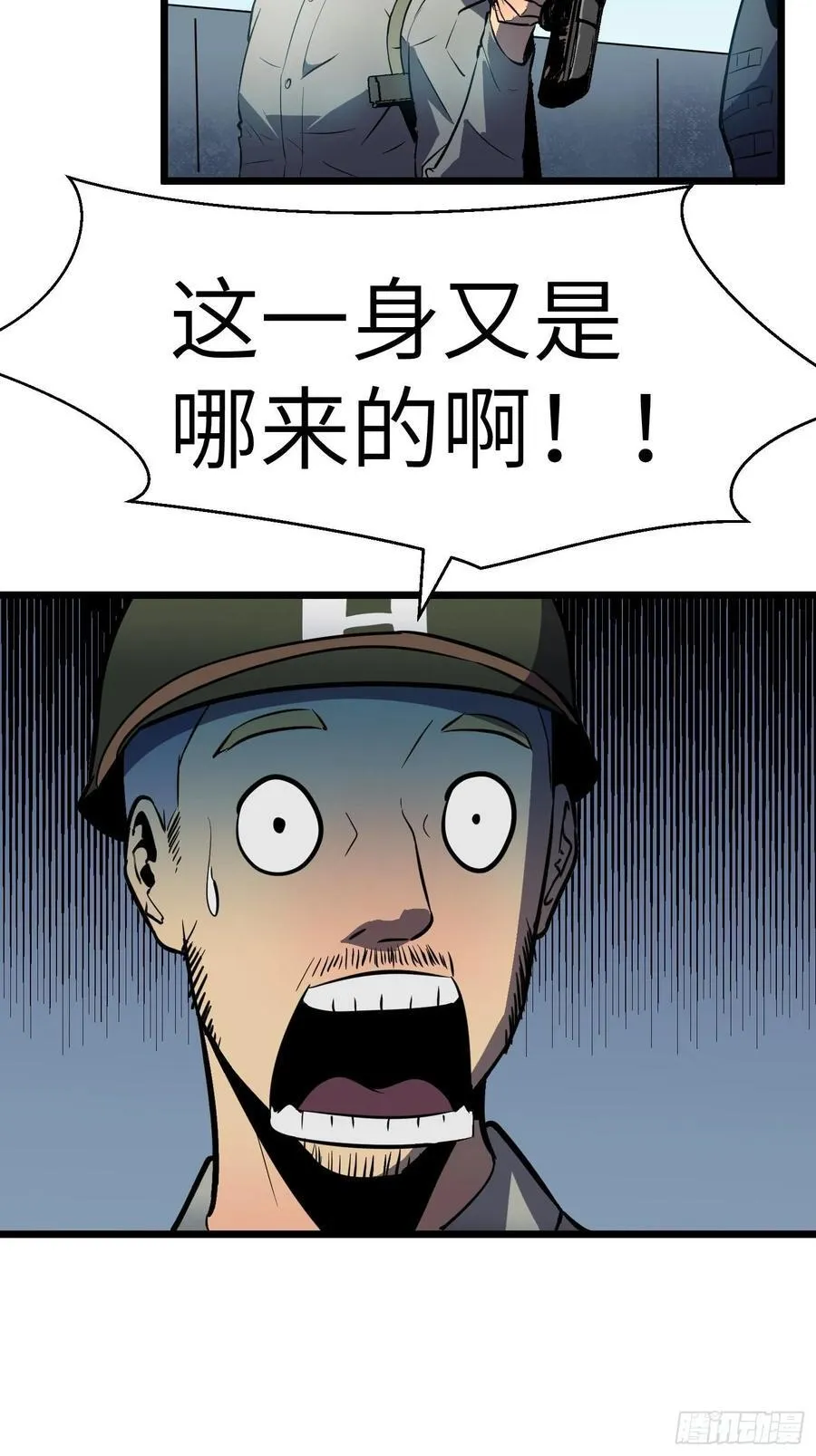 第25话 登陆 第2页