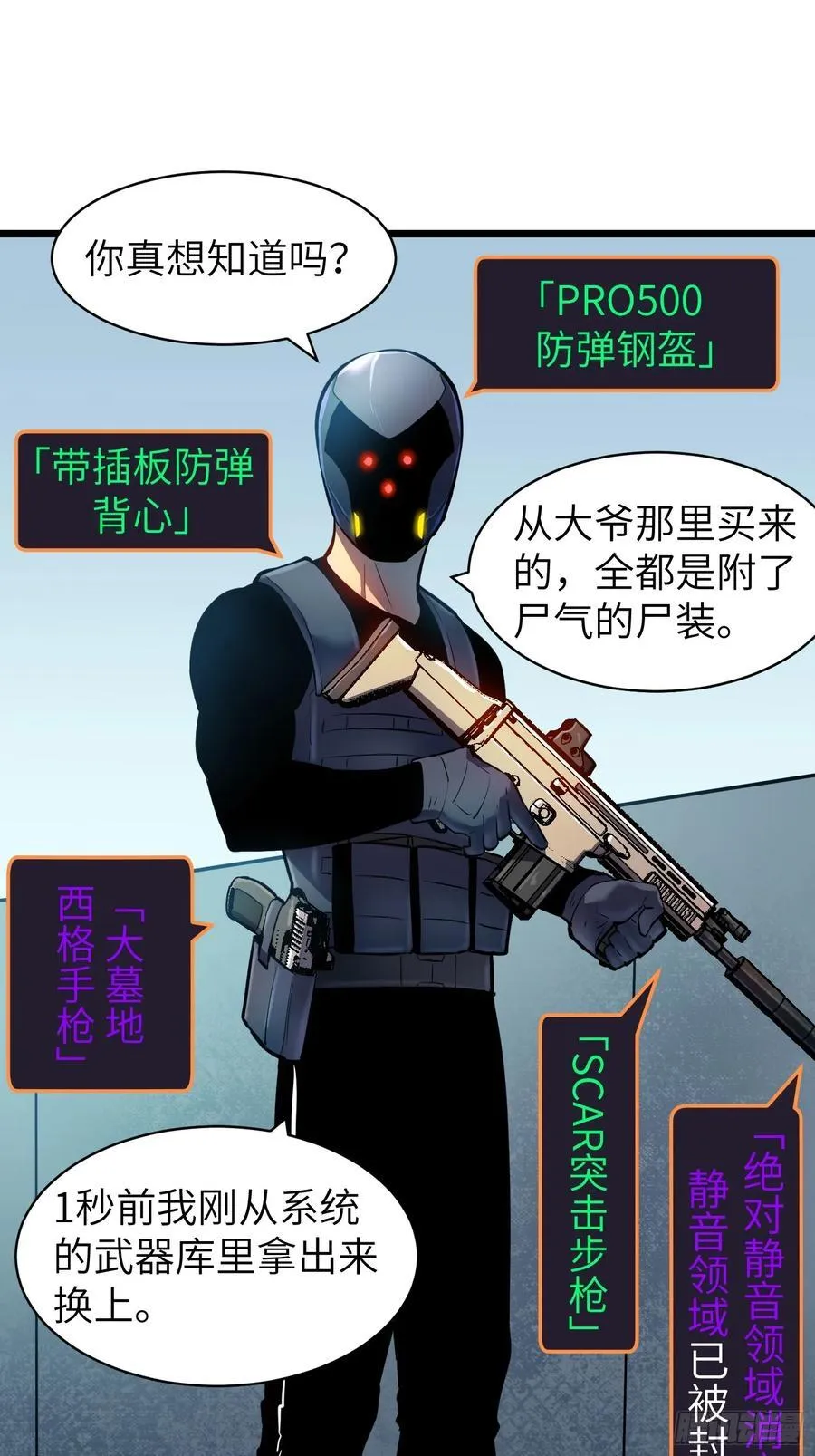 第25话 登陆 第3页