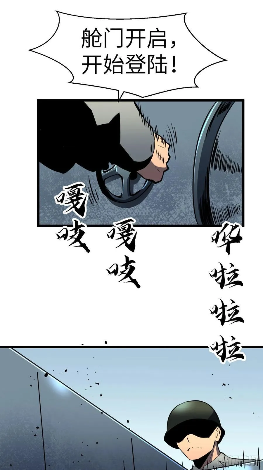 第25话 登陆 第5页