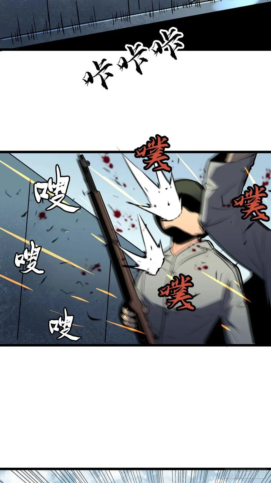 第25话 登陆 第6页