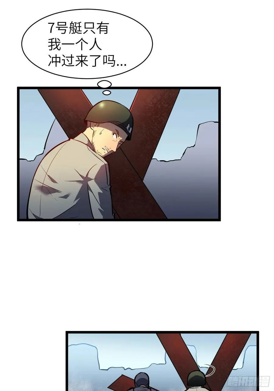 第25话 登陆 第9页