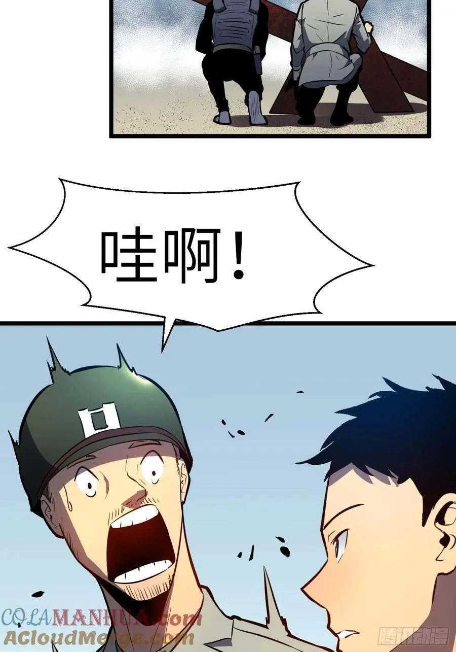 第25话 登陆 第10页