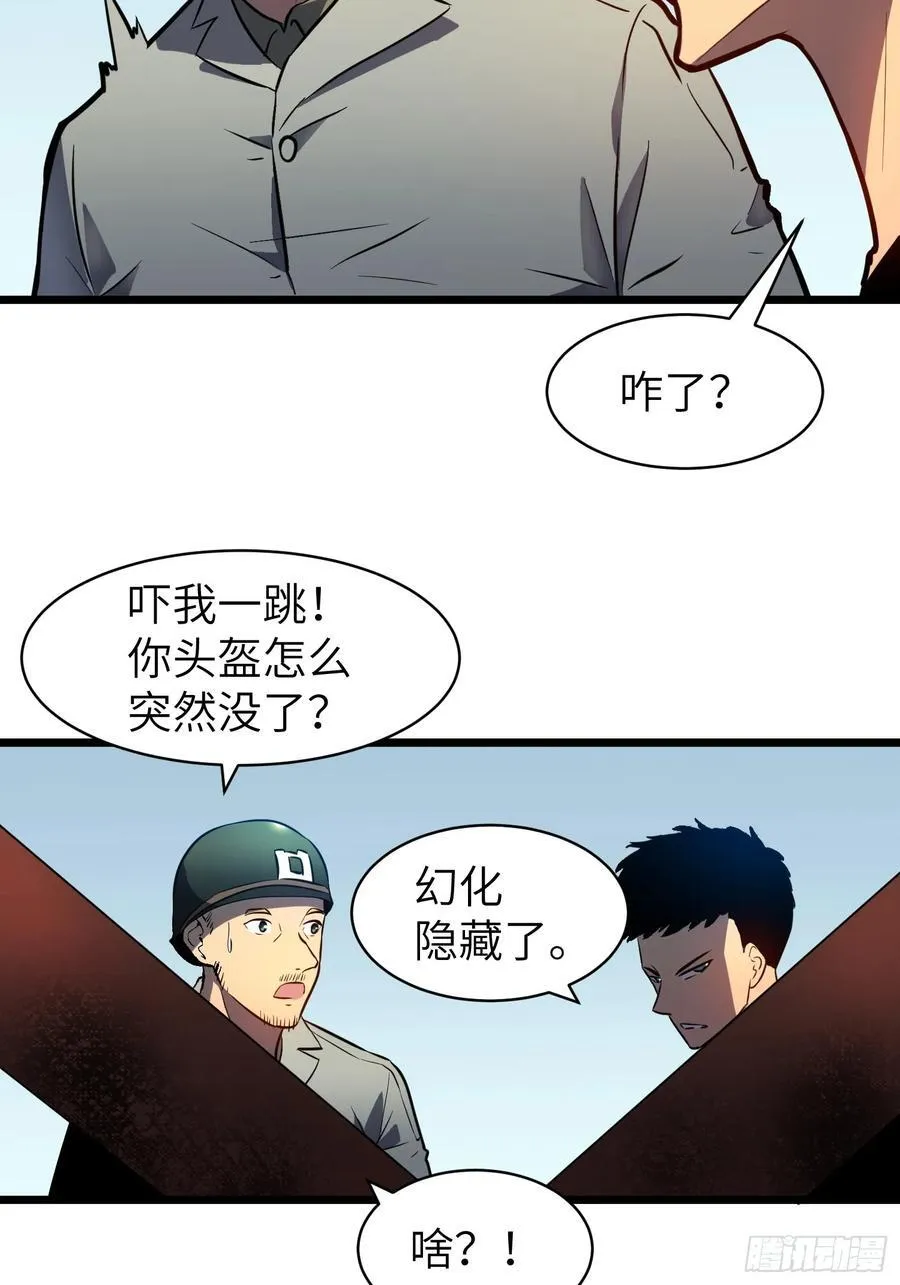 第25话 登陆 第11页