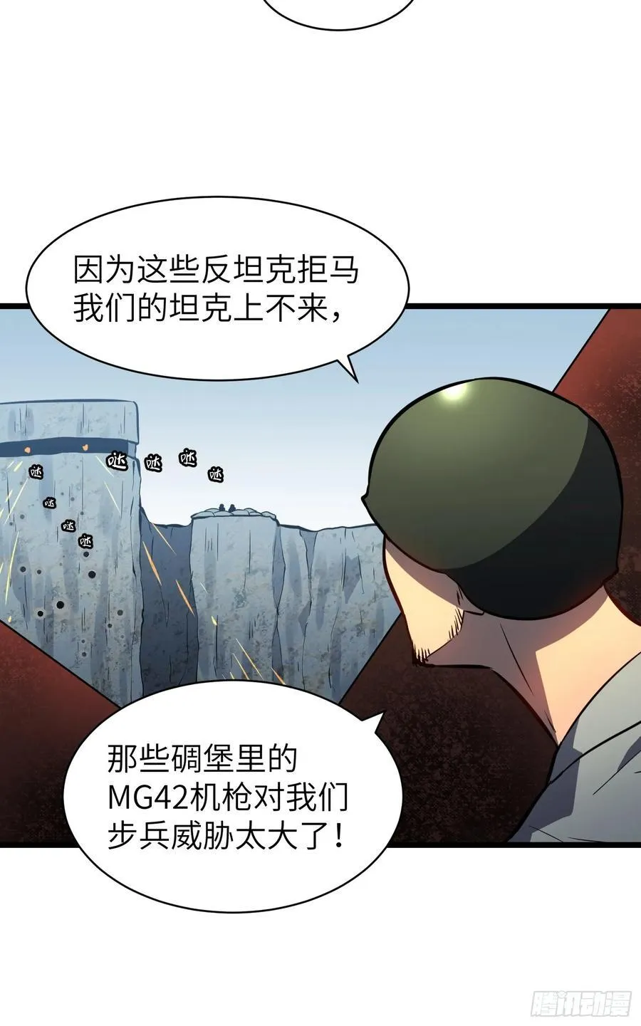 第25话 登陆 第12页