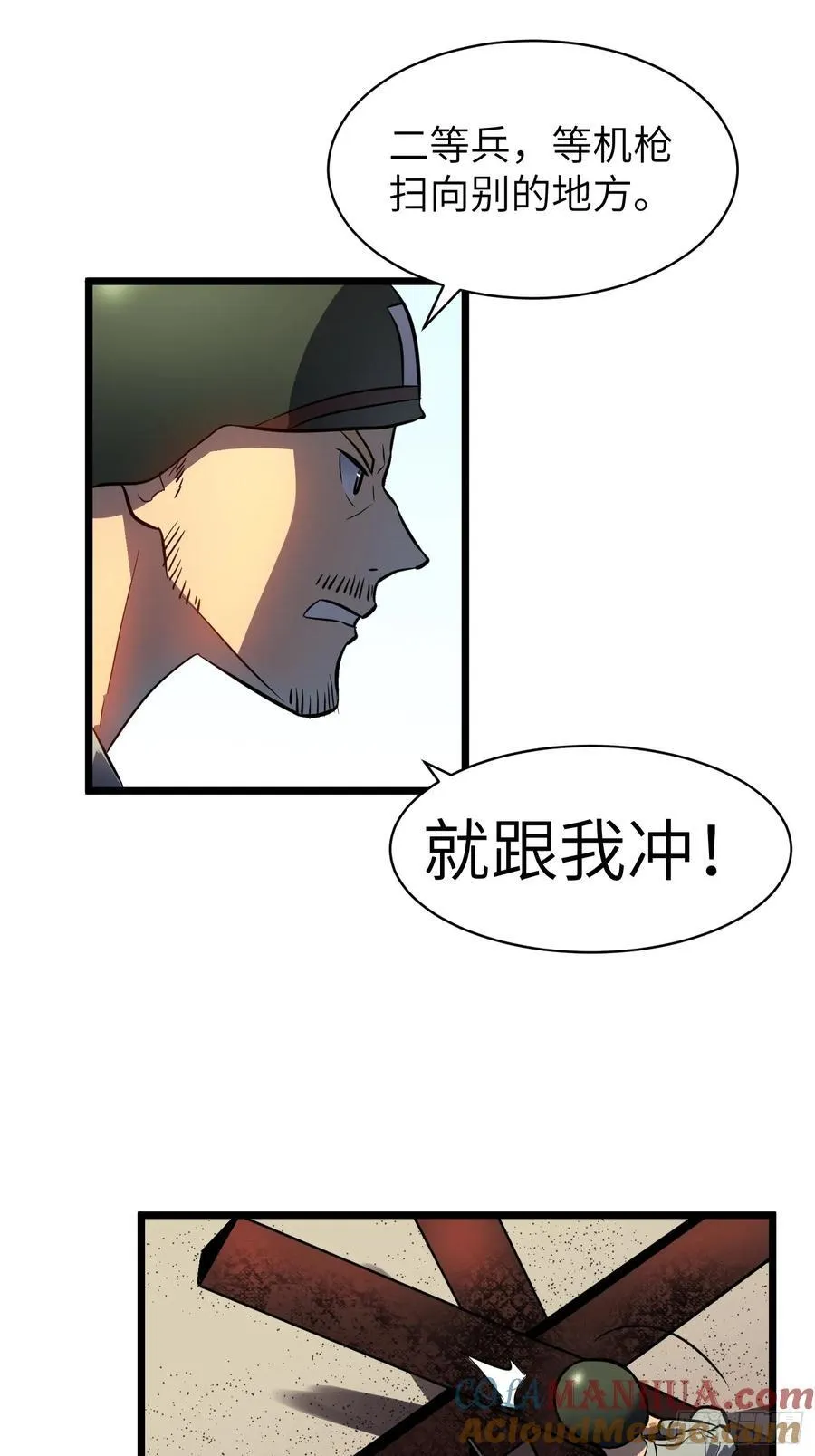 第25话 登陆 第13页