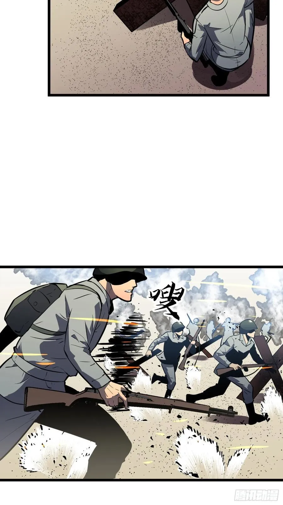 第25话 登陆 第14页