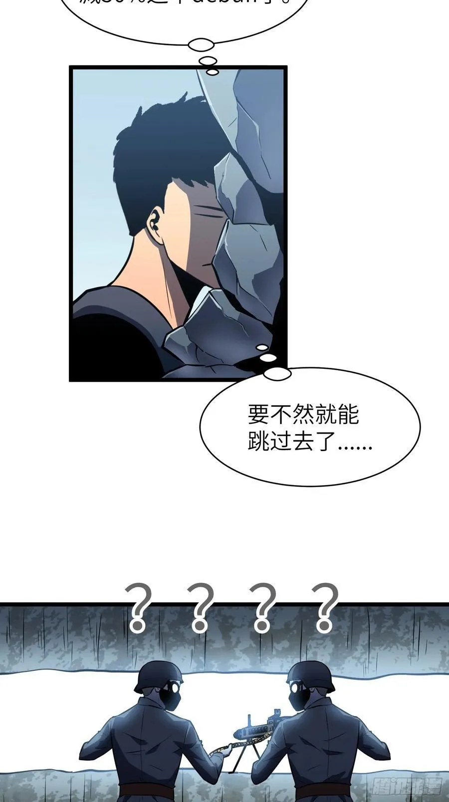 第25话 登陆 第23页